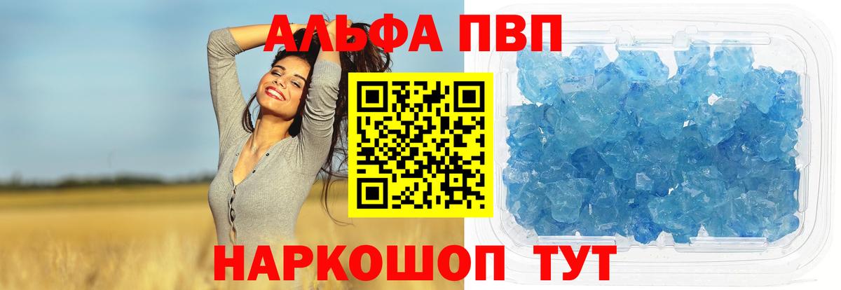 Альфа ПВП СК КРИС Бор
