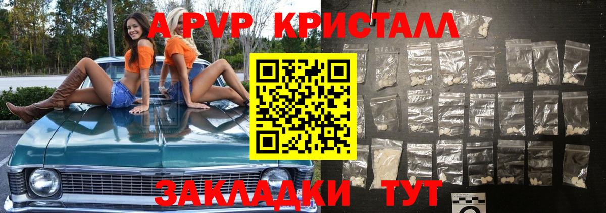 Alpha-PVP мука  Alfa_PVP СК КРИС  A PVP мука  Вход с VPN  Бор 