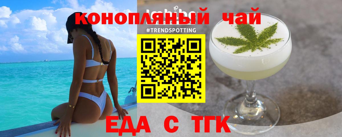 Cannafood конопля  Вход с VPN  Бор 
