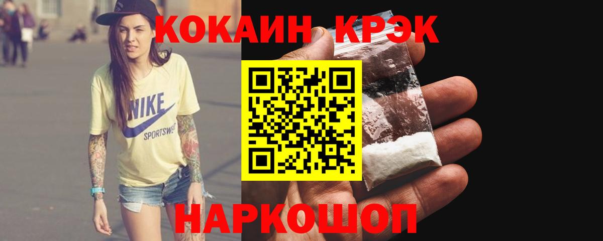 Кокаин Боливия  Вход с VPN  Cocaine  COCAIN 98%  Бор 