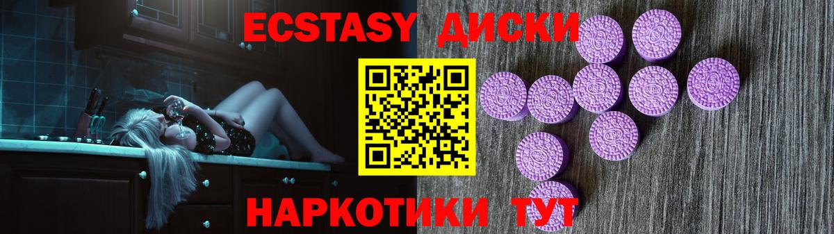 Экстази MDMA  Ecstasy  Бор  ЭКСТАЗИ Philipp Plein  Вход с VPN 