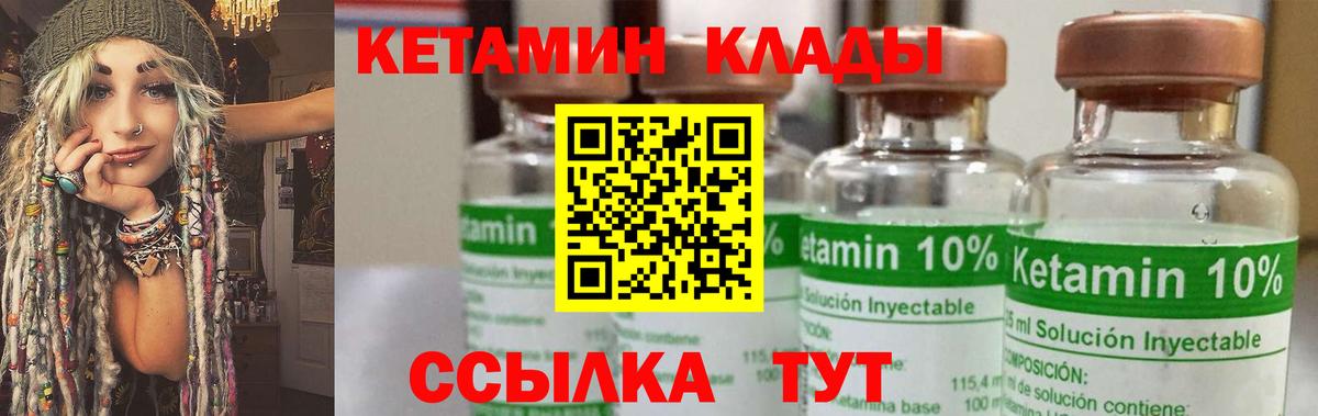 Кетамин ketamine  Вход с VPN  Бор  КЕТАМИН VHQ 