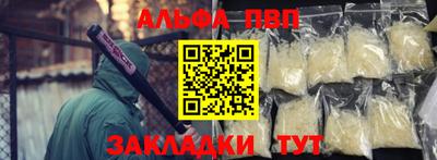 ALPHA-PVP Ставрополь