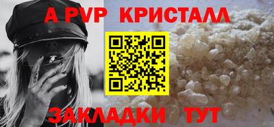 ALPHA-PVP Ставрополь