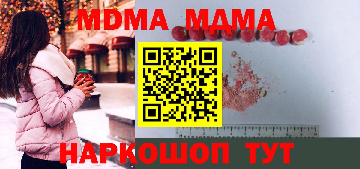 МДМА  Вход с VPN  Бор  МДМА Molly 