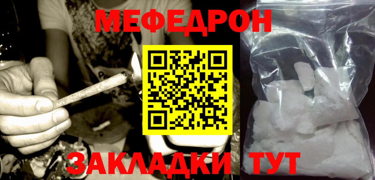 Меф  Вход с VPN  Бор  купить наркоту  МЯУ-МЯУ кристаллы  mega tor  МЯУ-МЯУ 