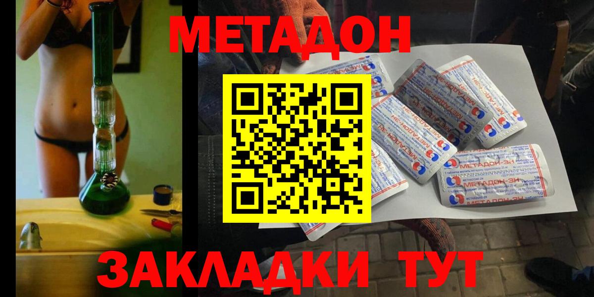 дарк нет как зайти  МЕТАДОН мёд  Вход с VPN  Бор 