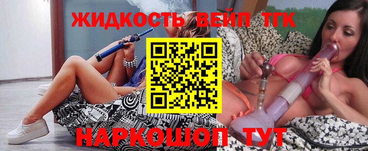 Дистиллят ТГК вейп Бор