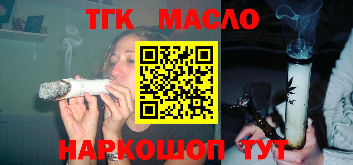 ТГК Wax  Вход с VPN  Бор  ТГК жижа 